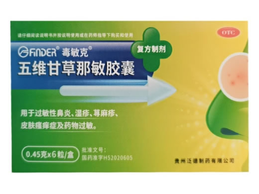 FINDER/毒敏克五维甘草那敏胶囊招商代理 6粒