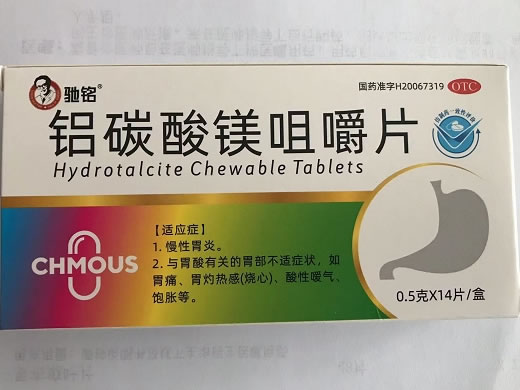 驰铭铝碳酸镁咀嚼片招商代理 14片