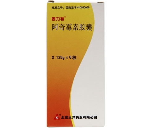 泰力特阿奇霉素胶囊招商代理 6粒