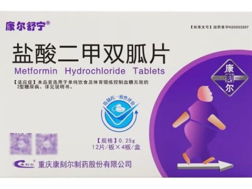 康尔舒宁盐酸二甲双胍片招商代理 48片