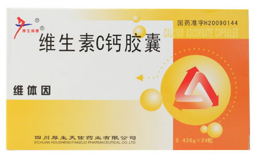 维体因维生素C钙胶囊招商代理 24粒 四川厚生天佐药业