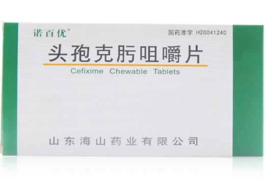 诺百优头孢克肟咀嚼片招商代理 0.1g*6片 山东海山药业