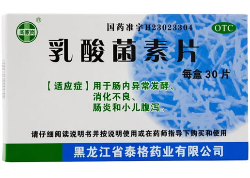 阎家岗乳酸菌素片招商代理 30片 泰格药业