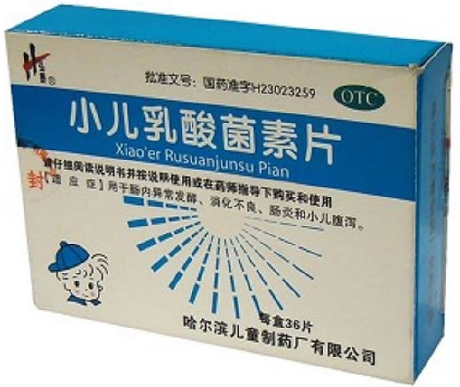 小儿乳酸菌素片招商代理 :小儿乳酸菌素片 0.2g*36片 哈尔滨儿童制药厂