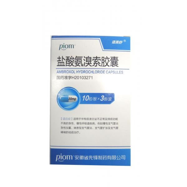 适美舒盐酸氨溴索胶囊招商代理 30粒 适美舒