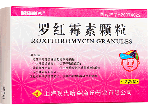 哈森利沙罗红霉素颗粒招商代理 12袋
