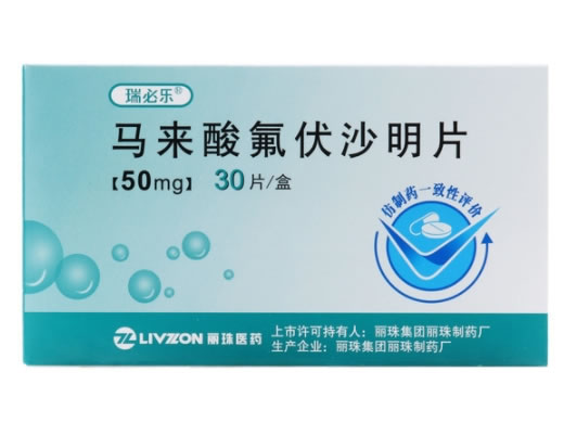 马来酸氟伏沙明片