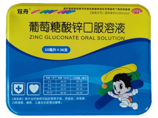 双舟葡萄糖酸锌口服溶液招商代理 36支