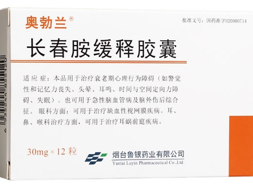 长春胺缓释胶囊