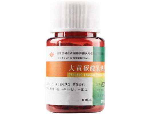 大黄碳酸氢钠片招商代理 :大黄碳酸氢钠片 100s 南宁康诺生化制药