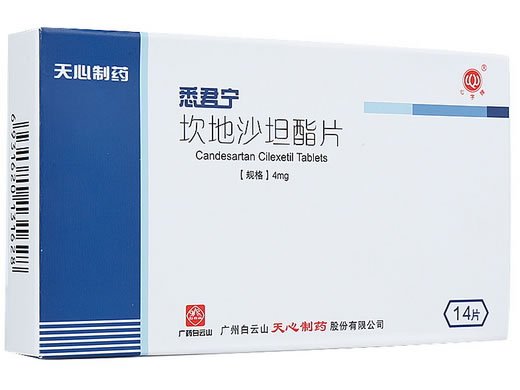 心宇牌/悉君宁坎地沙坦酯片招商代理 14片