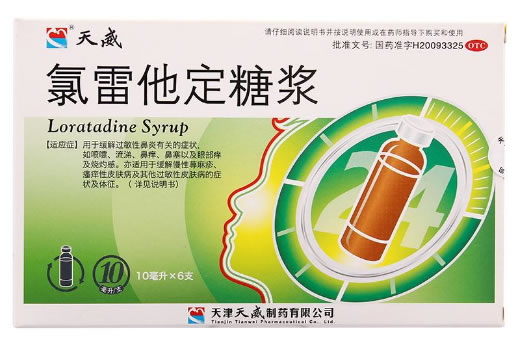 天威氯雷他定糖浆招商代理 6支