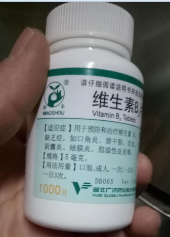 维生素B2片招商代理 1000片 广济药业