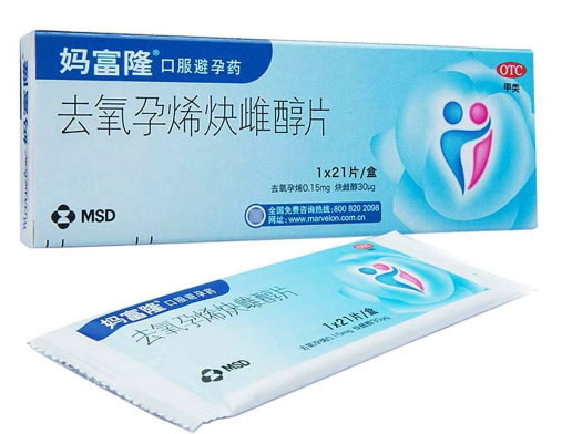 妈富隆口服避孕药去氧孕烯炔雌醇片招商代理 去氧孕烯炔雌醇片
