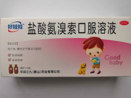 好娃娃盐酸氨溴索口服溶液招商代理 10支