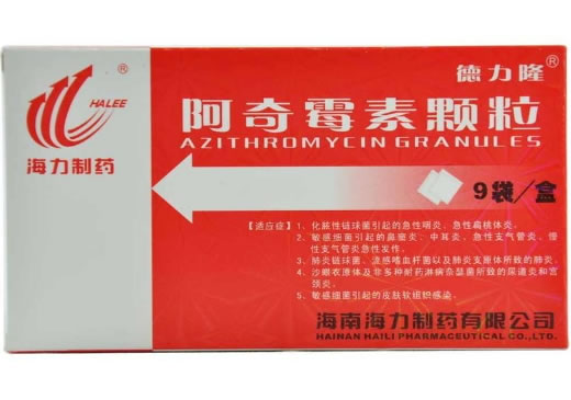 德力隆阿奇霉素颗粒招商代理 9袋 海力制药