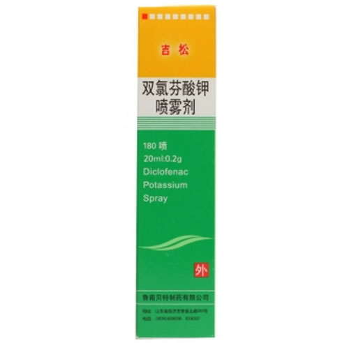 吉松双氯芬酸钾喷雾剂招商代理 20ml:0.2g