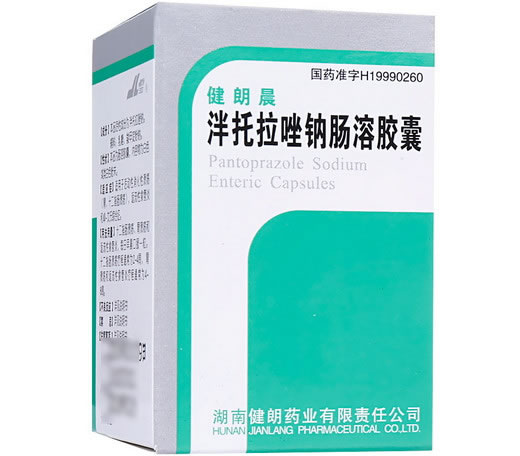 健朗晨泮托拉唑钠肠溶胶囊招商代理 7粒