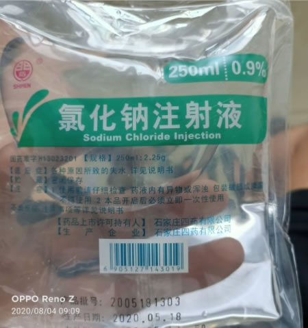 氯化钠注射液(软袋)招商代理 250ml：2.25g 石家庄四药