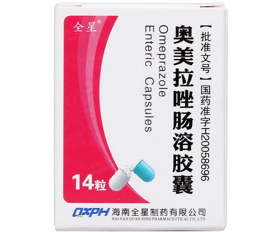 全星奥美拉唑肠溶胶囊招商代理 20mg*14粒 海南全星制药