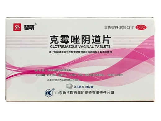 碧晴克霉唑阴道片招商代理 