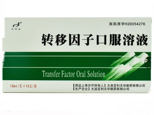 百利金转移因子口服溶液招商代理 10支 百利金