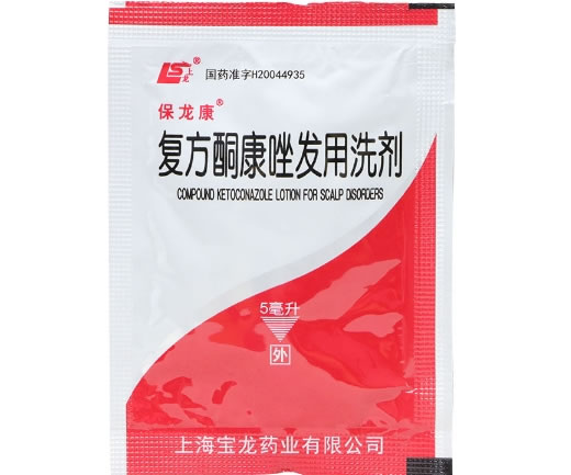 保龙康复方酮康唑发用洗剂招商代理 保龙康