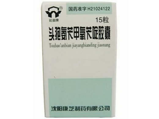 头孢氨苄甲氧苄啶胶囊招商代理 :头孢氨苄甲氧苄啶胶囊 15粒 沈阳康芝制药
