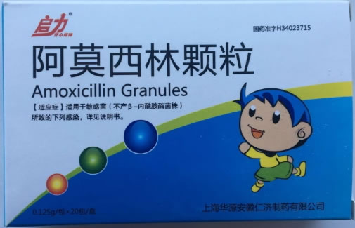 启力阿莫西林颗粒招商代理 20袋