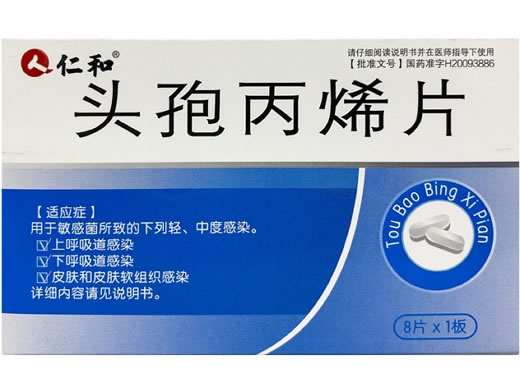 仁和头孢丙烯片招商代理 8片装