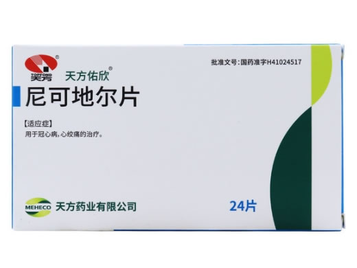 天方/天方佑欣尼可地尔片招商代理 24片