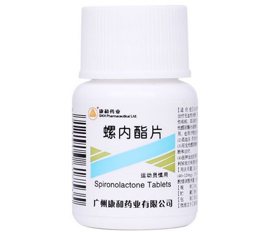 安体舒通片螺内酯片招商代理 100片