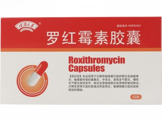 罗红霉素胶囊招商代理 10粒 康普药业