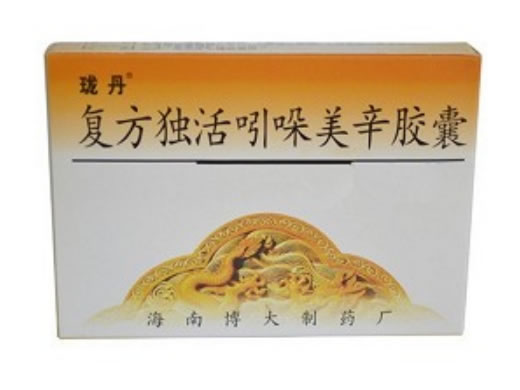 珑丹复方独活吲哚美辛胶囊招商代理 10粒