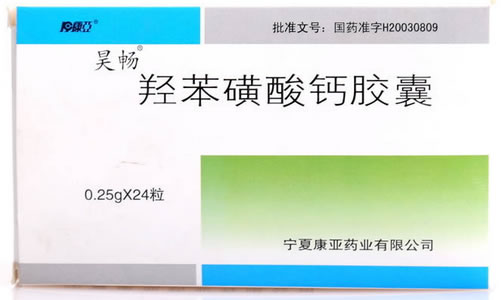 昊畅羟苯磺酸钙胶囊招商代理 0.25g*24粒 宁夏康亚药业