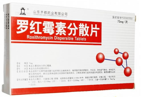 罗红霉素分散片招商代理 12片 齐都药业