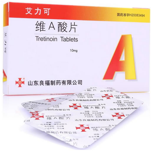 艾力可维A酸片招商代理 20片