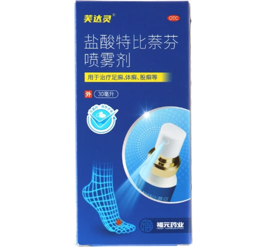 盐酸特比萘芬喷雾剂