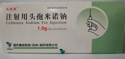 庆君康注射用头孢米诺钠招商代理 1g*10瓶