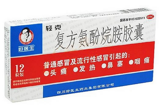 轻克复方氨酚烷胺胶囊招商代理 12粒 好医生药业