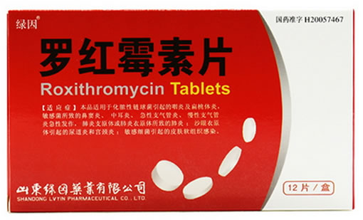 罗红霉素片招商代理 :罗红霉素片 150mg*12s 山东绿因药药业