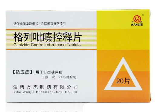 万杰格列吡嗪控释片招商代理 5mg*20片 淄博万杰制药