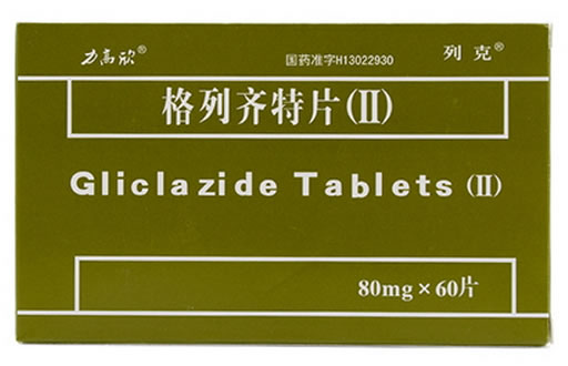 格列齐特片(Ⅱ)