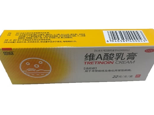 恩威维A酸乳膏招商代理 22g