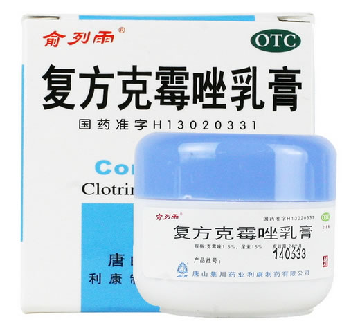 俞列雨复方克霉唑乳膏招商代理 20g