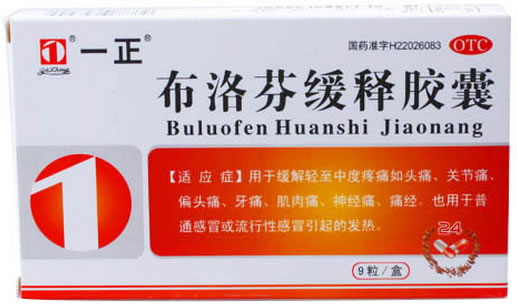 布洛芬缓释胶囊招商代理 :布洛芬缓释胶囊 0.3g*9粒 吉林省力胜制药