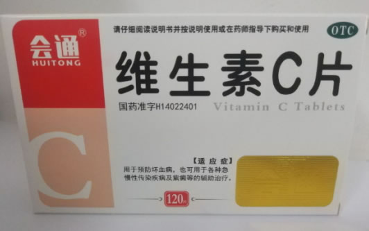 会通维生素C片招商代理 120片