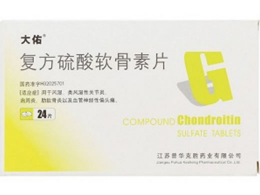 大佑复方硫酸软骨素片招商代理 24片 普华克胜药业