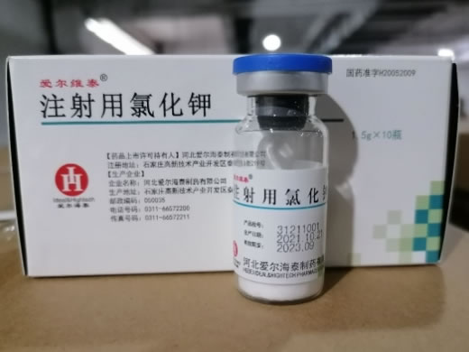 爱尔维泰/莱丁甲注射用氯化钾招商代理 