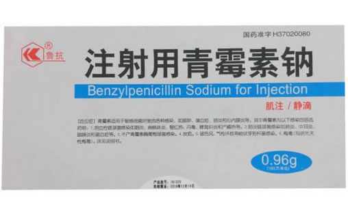 注射用青霉素钠招商代理 160万单位 鲁抗医药